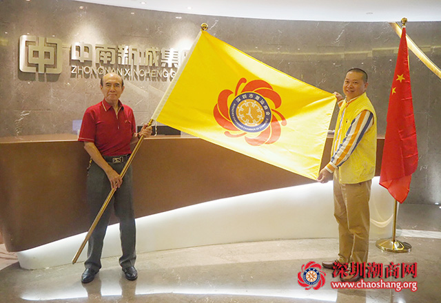 商会走访副会长,深圳中南新城集团有限公司蔡忠南董事长