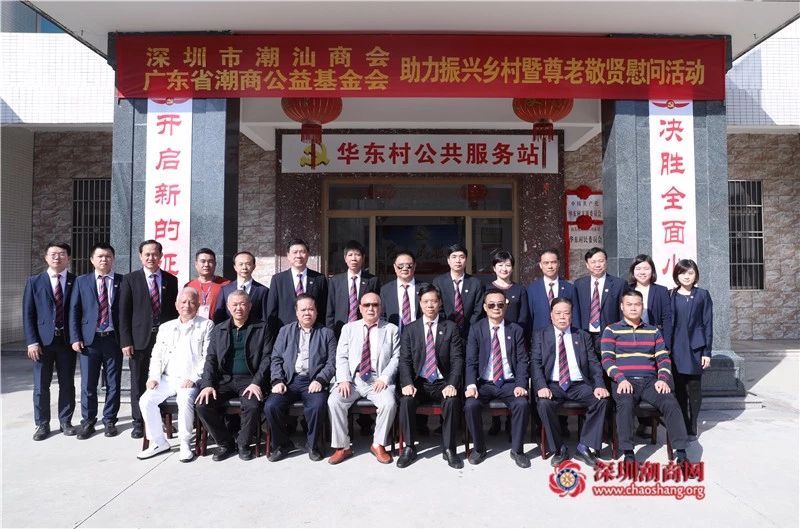 市委副书记钟挥锷(右)与我会创会会长吴开松(左)步入华东村委参加活动