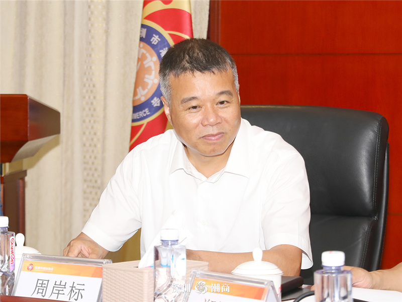 深圳对口帮扶汕头指挥部总指挥周岸标率队莅临我会考察指导