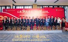 刘海景会长率团出席第五届国际潮商经济合作年会暨佛山市潮汕商会成立20周年庆典