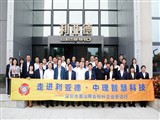 标杆企业参访行 | 中理集团：多媒体声光电赋能智慧城市