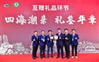 我会出席普宁市2026年国际潮青创新发展交流暨招商推介大会、普宁市青年商会一周年庆