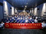 深圳市潮汕商会组织观看潮汕方言电影《给阿嬷的情书》