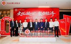 我会出席中山市潮人联谊会2026会员大会暨潮助高质量发展大会