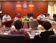 2016年10月8日上午，深圳市潮汕商会秘书处召开动员大会