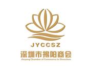 主办单位： 深圳市揭阳商会