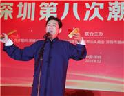 快板《潮商赞》