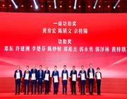 颁发一级功勋奖及功勋奖