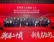 常务理事、理事授牌仪式