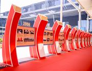 20周年成果展示墙