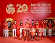 潮州大锣鼓迎宾