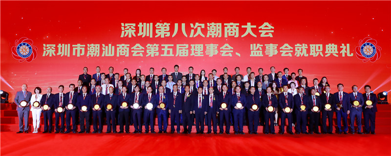 深圳市潮汕商会第五届常务副会长、副会长颁牌仪式