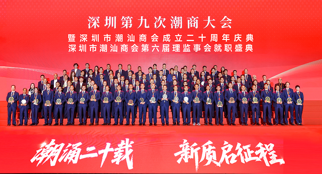 常务副会长、副会长授牌仪式