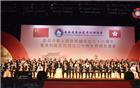 吴木棠会长出席香港广东汕尾市同乡总会庆祝中华人民共和国成立68周年、香港特区政府成立20周年暨周年会庆