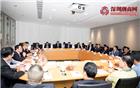 深圳市潮汕商会常委会举行学习十九大精神座谈会