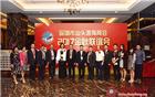 党委书记邓东等出席深圳市汕头澄海商会2017年度金秋联谊会