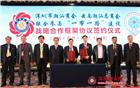 吴木棠会长应邀出席云南潮汕总商会第六届理事会就职典礼