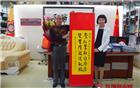 商会走访副会长，普宁市建筑工程总公司副总经理纪翠璇