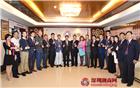 我会召开第九批新入会会员交流座谈会