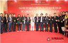 热烈祝贺佘桂锡当选连任深圳市潮汕商会工贸物流协会会长
