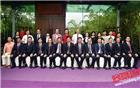 四届十五次常务工作会议在苏荷文化紫荆会召开