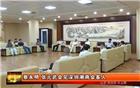 汕头市潮阳区区委书记蔡永明、区长张元武会见深圳市潮汕商会创会会长吴开松一行