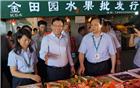 【副会长单位】 深圳市委副书记、市长陈如桂一行到深圳市福田农产品批发市场有限公司检查工作
