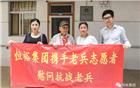 【荣誉会长单位】不忘峥嵘岁月 恒裕集团慰问抗战老兵