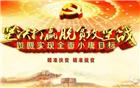 【荣誉会长单位】恒裕集团董事局主席龚俊龙 荣获2018年全国脱贫攻坚奉献奖