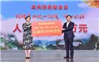 【荣誉会长单位 】龙光捐款千万助力广西脱贫攻坚 涓涓善流纾解山区饮水难
