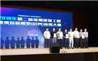 【常务副会长单位】工勘集团荣获2018年第二届深圳建设工程BIM应用大赛奖项