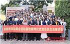 深圳市潮汕商会活动基地揭牌仪式暨会员交流座谈会成功举行