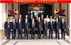 深圳市潮汕商会四届三十次常务工作会议在观澜湖高尔夫俱乐部召开