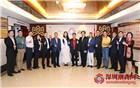 欢迎各位家人回家——商会举办第七次常务理事茶话会
