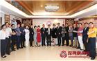  我会召开第二十一批新入会（晋升）会员交流座谈会