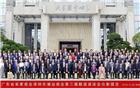改革开放新时代·潮客携手再出发