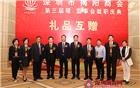 吴木棠会长出席深圳市揭阳商会第三届理事会、监事会就职庆典  黄时余就任深圳市揭阳商会第三届会长