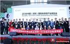 商会走访2018中国（深圳）国际秋季茶产业博览会参展会员企业