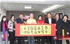 恭祝卓振波名誉会长生日快乐！