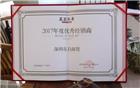 【副会长单位】热烈祝贺Tonki东启得奖！