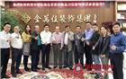邓东书记率队走访深圳市汕头商会党委并在深圳市金万佳装饰集团有限公司党支部开展调研活动