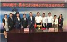 【副会长单位】深圳建行-易车出行战略合作协议签约仪式圆满结束