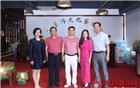 弘扬中华传统，打造文化品牌——走进億馨陽文化艺术馆