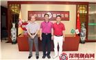 商会走访战略决策委员会主席、揭商投资控股集团有限公司董事局主席黄榕城先生