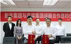 【副会长单位】嘉霖集团与彭年集团签署战略合作协议