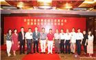 黄育宏驻会会长率队出席深圳市惠来商会成立庆典大会