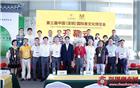 吴木棠会长应邀出席第三届中国（深圳）国际香文化博览会