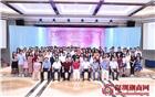 千里姻缘一线牵——商会首届“潮缘会”单身青年交友联谊会甜蜜上演