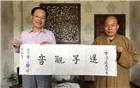【名誉会长单位】“送子观音”香港远大获中药制造商证明书，香港仅18张