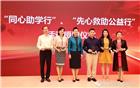 【常务副会长单位】陈镇文常务副会长应邀出席深圳市统一战线各界代表人士扶贫济困座谈会